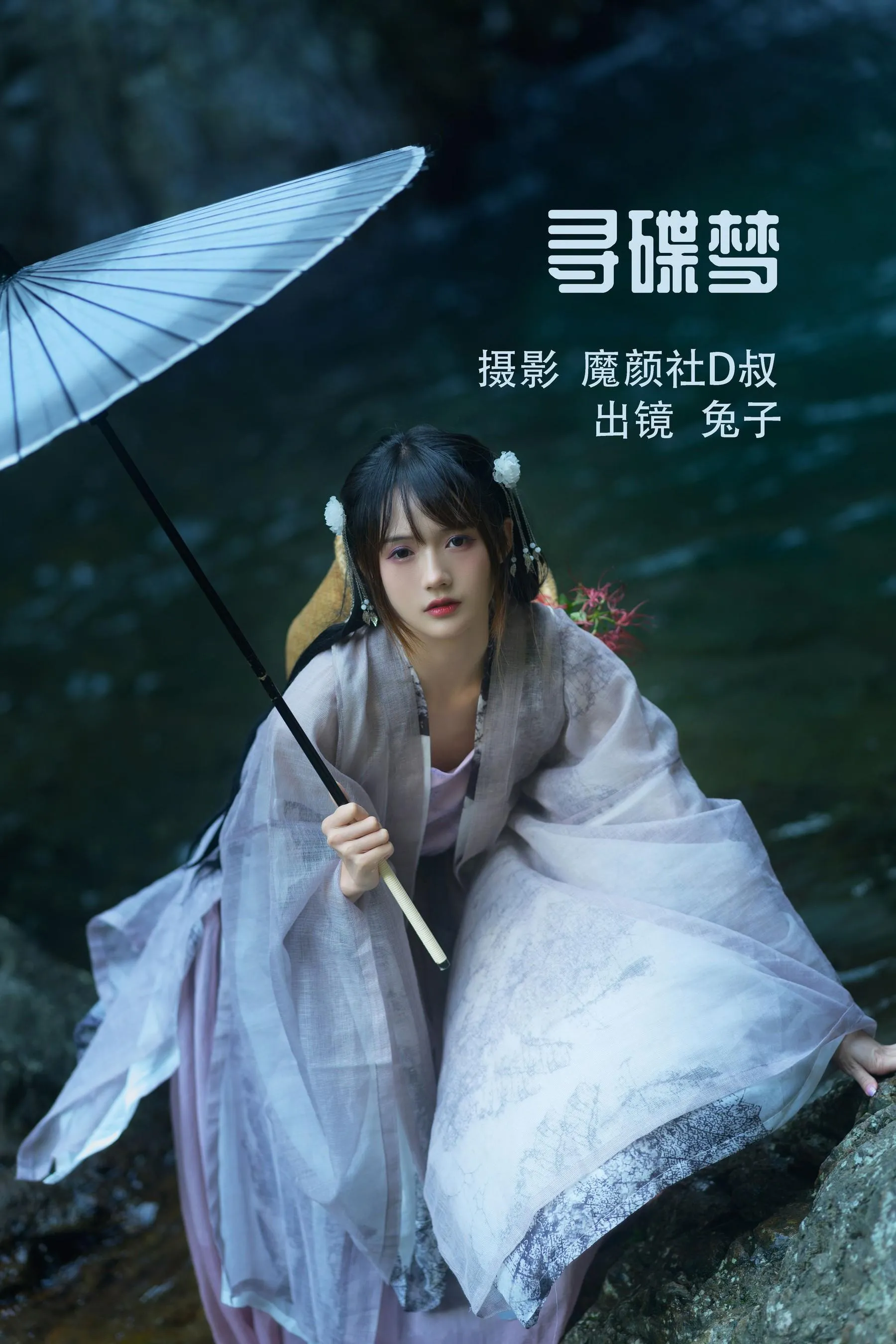 [YITUYU艺图语]2022.07.12 寻蝶梦 兔子Zzz不吃胡萝卜 [36P]插图5